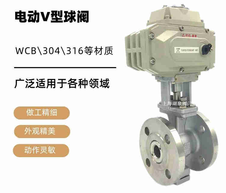 v型球閥生產廠家，電動v型球閥生產廠家