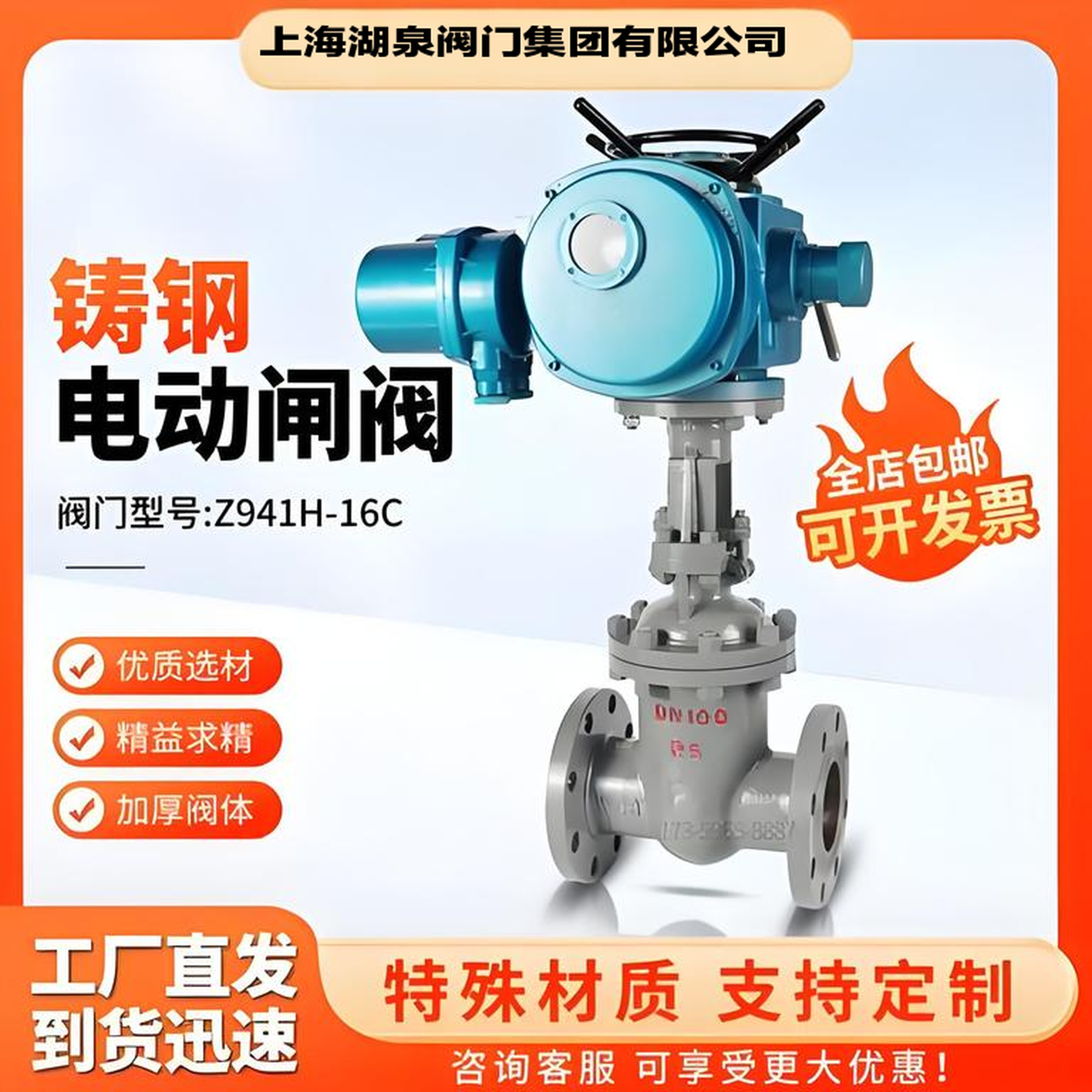 電動(dòng)閘閥
